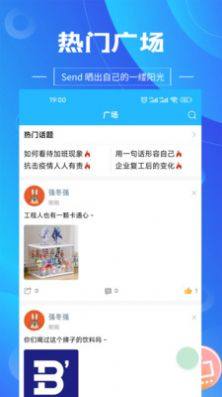 图钉工程采购app官方版图片2