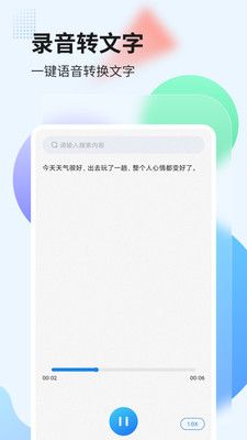 录音管家pro最新版本app下载图片1