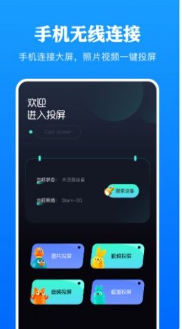 剧白投屏app图2