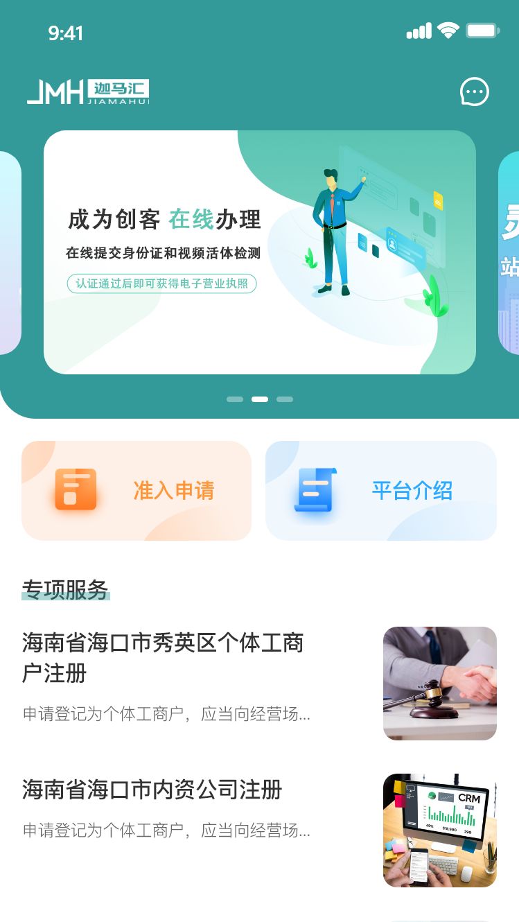 迦马汇app图2