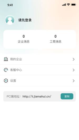 迦马汇app图3