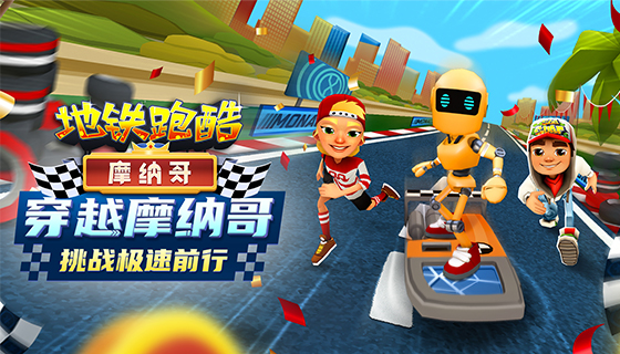 地铁跑酷直充皮肤怎么搞的   全部直充皮肤获取攻略[多图]