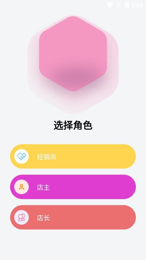 自助机店主系统app图2