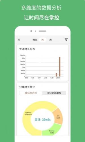计时器倒计时app手机版下载图片1