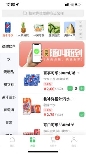 小强网超app图1