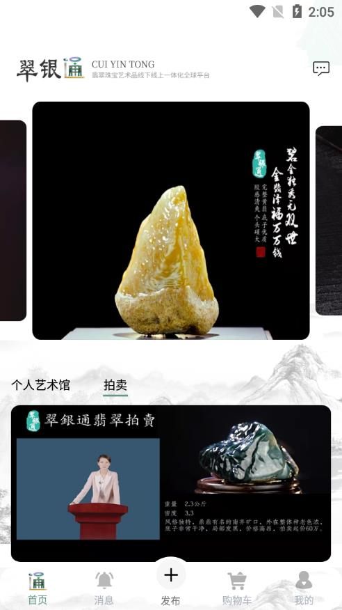 翠银通app图2