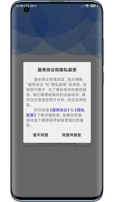 小森配送app图3