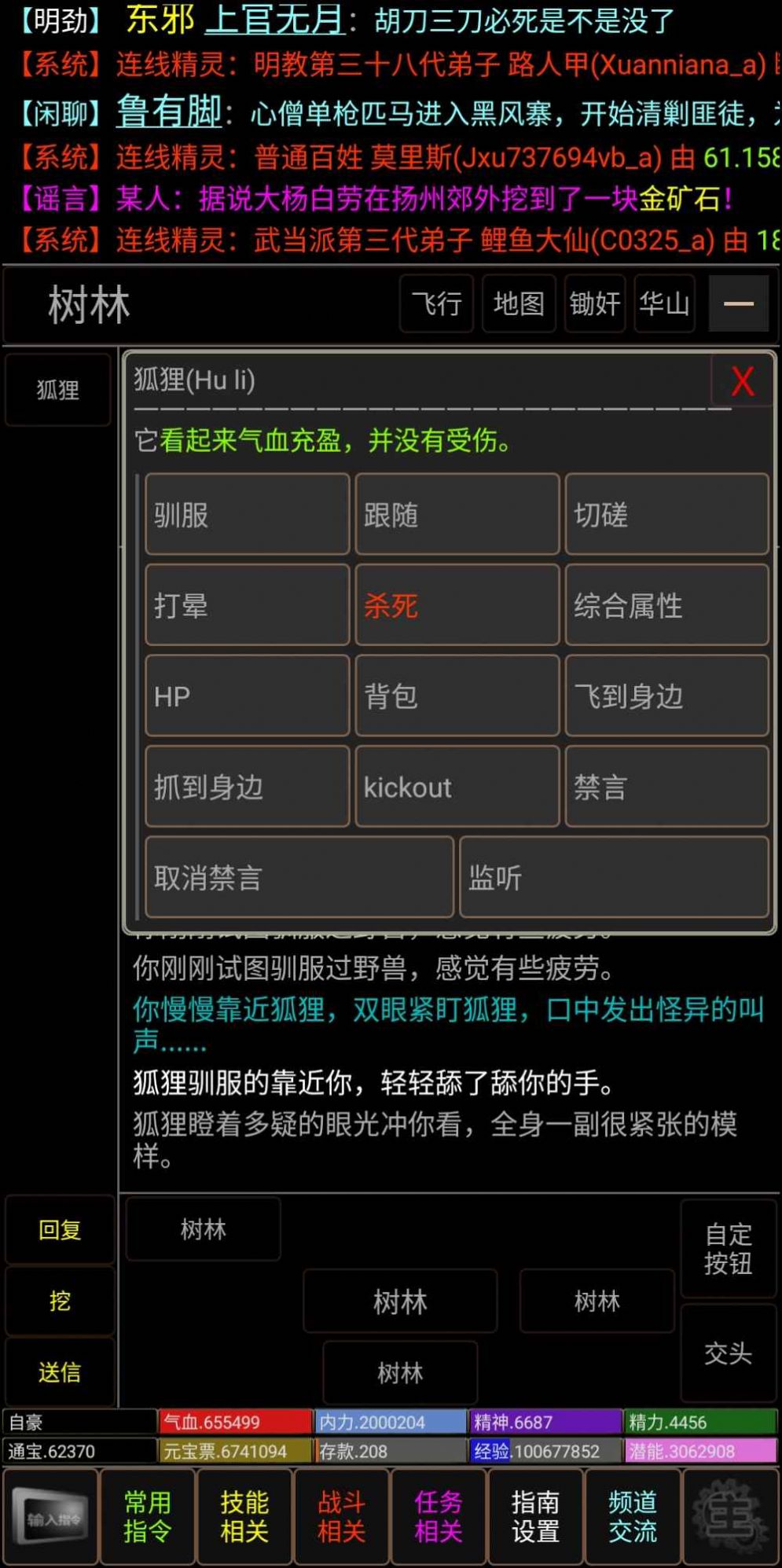新江湖行官方版图3