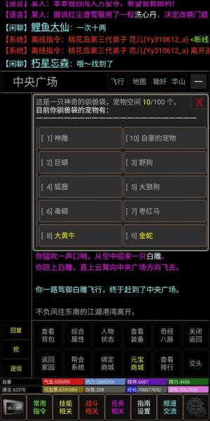 新江湖行游戏官方安卓版图片1