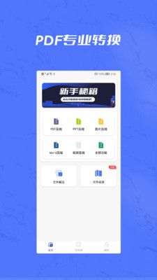 cad版本转换pdf图片格式app图3