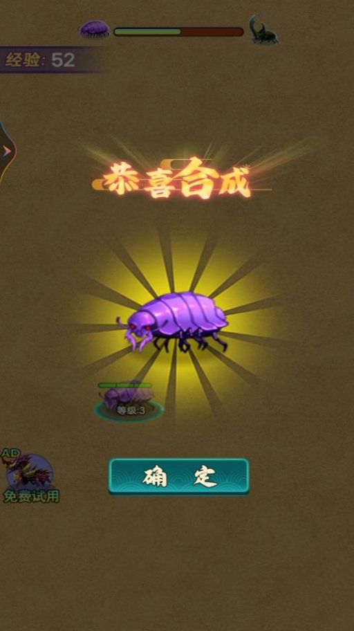 大虫吃小虫安卓游戏最新版图片1