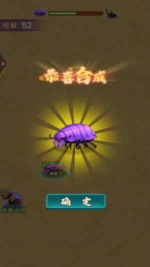 大虫吃小虫安卓游戏最新版图片1
