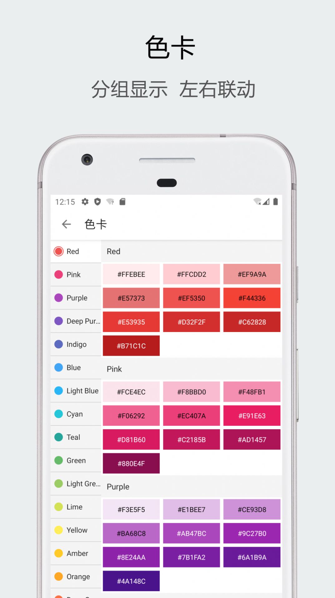 识别颜色软件app最新版下载图片2