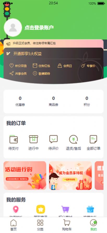 小猪超市优选app手机版图片1