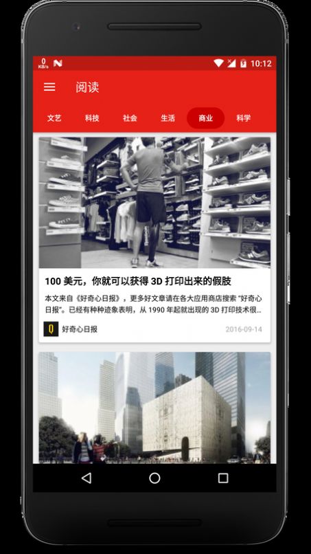 卡片新闻app图2