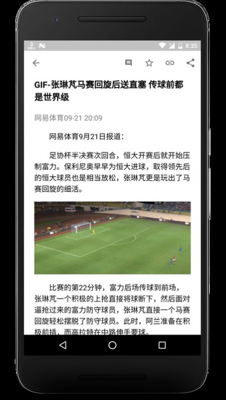 卡片新闻app图3