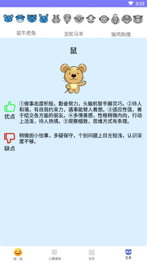 漫时光日历app图1