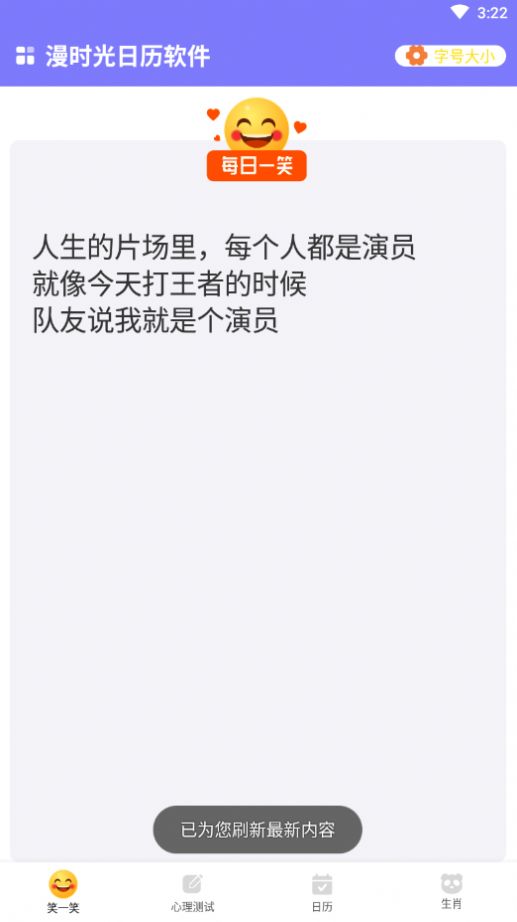 漫时光日历app手机版下载图片1