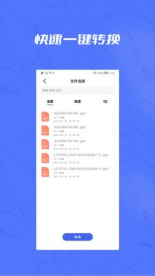 cad版本转换pdf图片格式app软件图片1