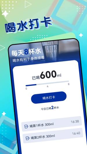 一起来计步app图1