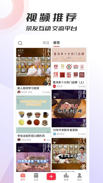 评茶app图3