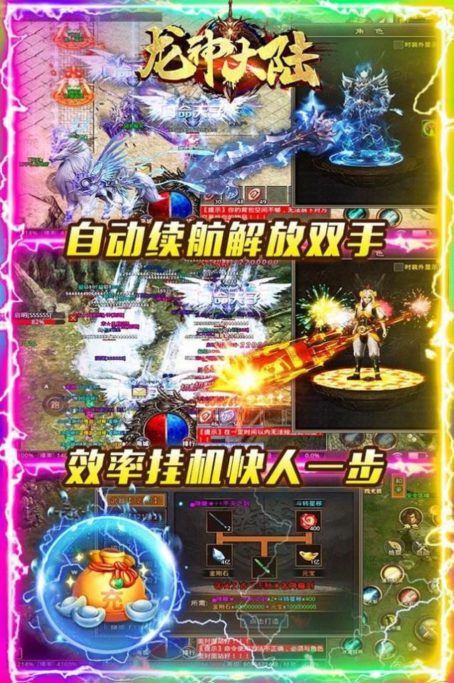 龙神大陆超速无限刀官方版图2