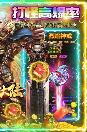 龙神大陆超速无限刀手游官方安卓版图片1