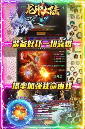 龙神大陆超速无限刀手游官方安卓版图片2