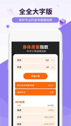 流动乐享走路app图1