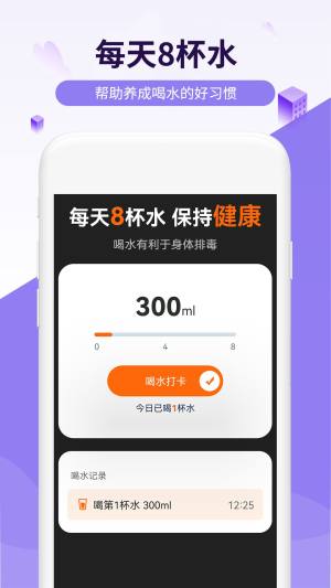 流动乐享走路app图2