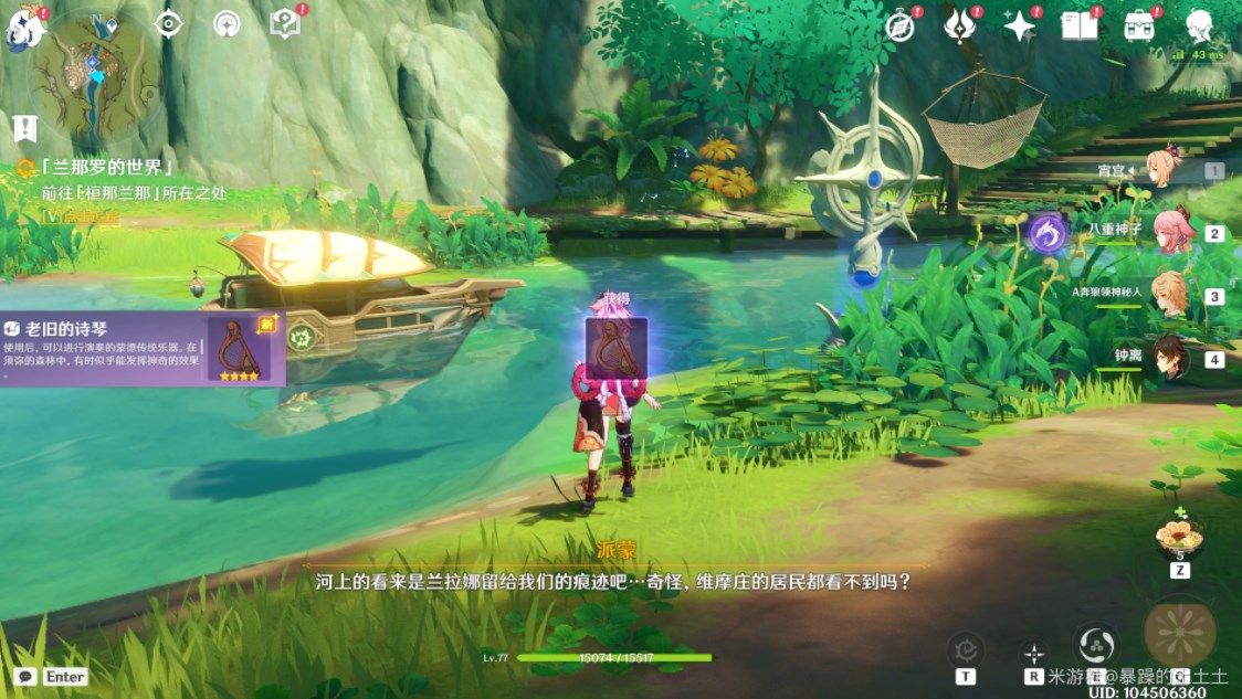 原神梦中的苗圃任务攻略    梦中的苗圃任务怎么过[多图]