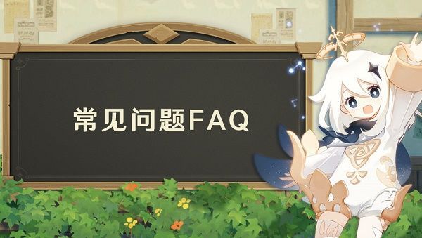 原神3.0进不去怎么办   游戏加载条卡在岩元素进不去解决方法[多图]图片2