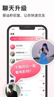 刘飞飞我爱你软件app官方版图片1