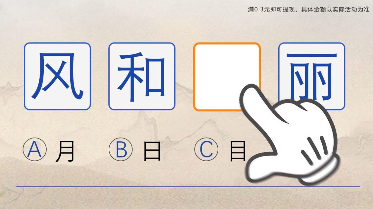 九维科普游戏图3