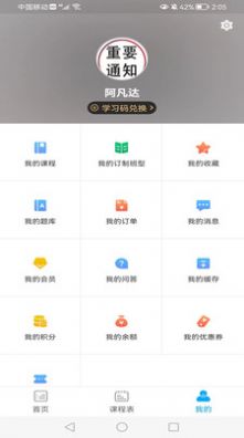 中宏德创app图1