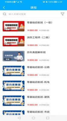 中宏德创教育app官方版图片1