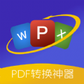 PDF格式转换精灵app手机版 v1.0