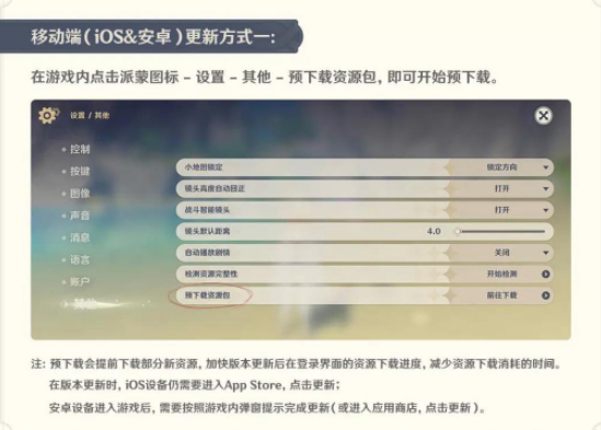 原神3.0几点开服   3.0版本几点更新结束[多图]