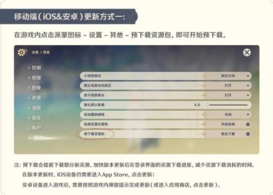 原神3.0几点开服   3.0版本几点更新结束[多图]图片1