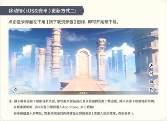 原神3.0几点开服   3.0版本几点更新结束[多图]图片2