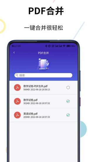 PDF格式转换精灵app手机版图片1