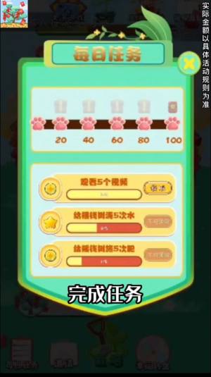 一起来种树喜得红包app下载最新版游戏图片1