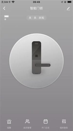摩帝亚智享app手机版图片1