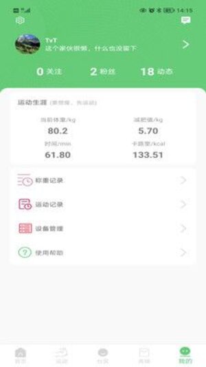 科一健康app手机版下载图片1