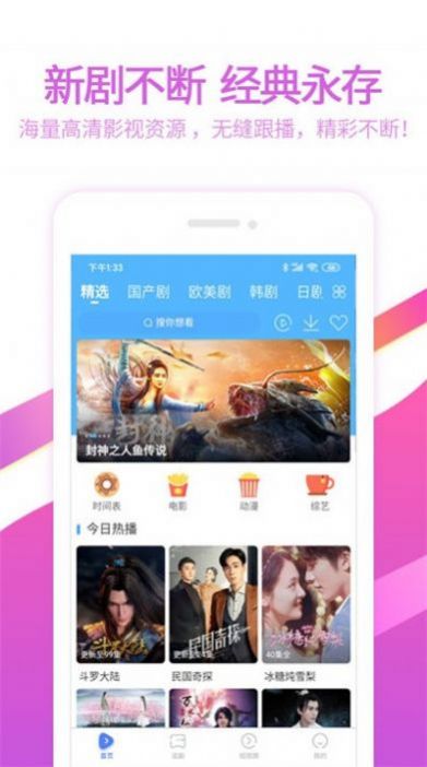 星奇视频3.0.2图2