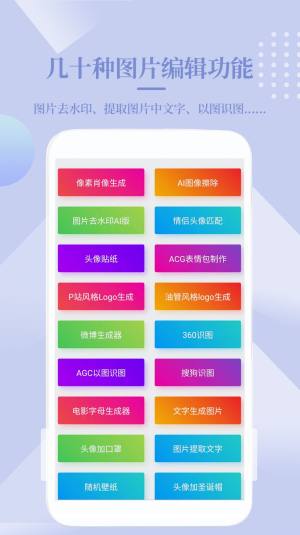 图片编辑Meta修图app手机版图片1