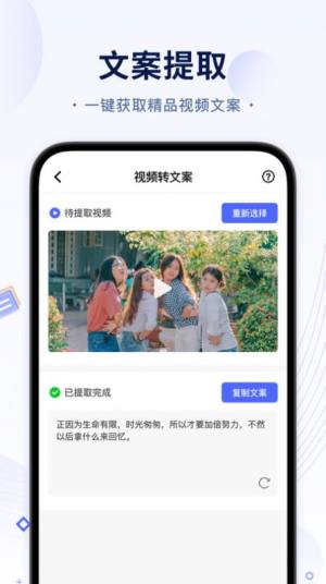 短视频无痕去水印app图1