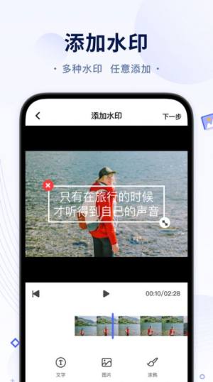短视频无痕去水印app手机版图片1