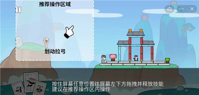 熊猫弹弹弹免广告版图3