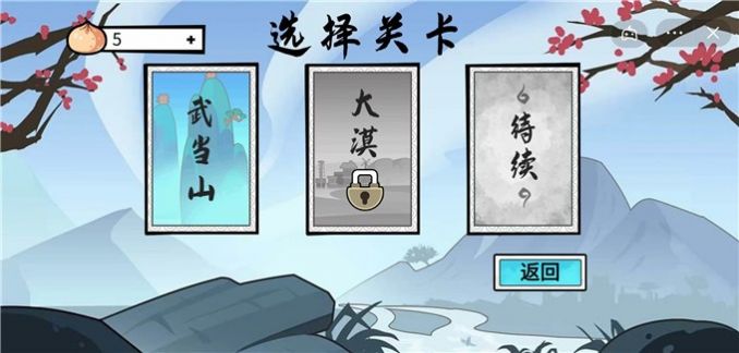 熊猫弹弹弹免广告版图2